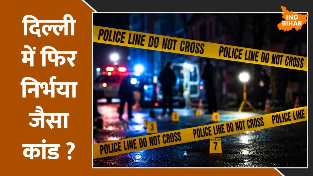 दिल्ली में फिर निर्भया जैसा कांड: स्लीपर बस में नाबालिग छात्रा से सामूहिक दुष्कर्म, चालक-कंडक्टर गिरफ्तार