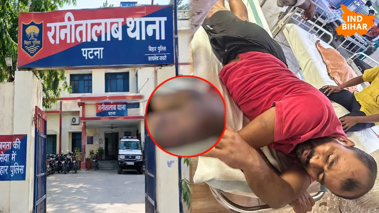 पटना में खाकी बनी हैवान! LIC एजेंट को थाने में 400 बार पीटा, 3 घंटे बर्बरता!