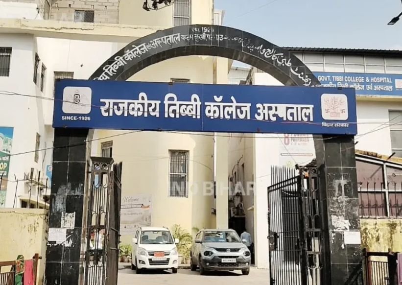 पटना के तिब्बी कॉलेज अस्पताल में रोज 500–600 मरीजों का इलाज, लेकिन इमरजेंसी और जांच सुविधाओं पर सवाल